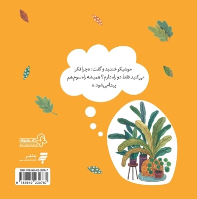 راه سوم